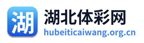 湖北体彩网 Logo